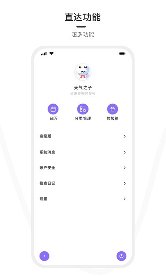 天氣之子app v1.0.0 安卓版 0