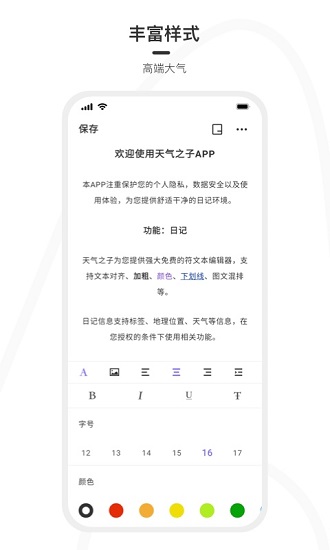 天氣之子app 天氣之子app下載