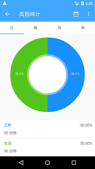 時(shí)間賬本 時(shí)間賬本app下載