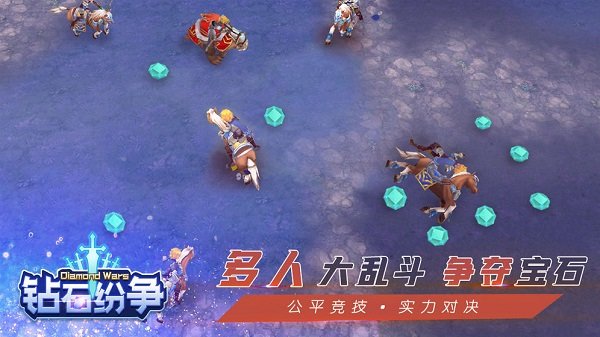 鉆石紛爭(zhēng)最新版 v1.0.2 安卓版 1