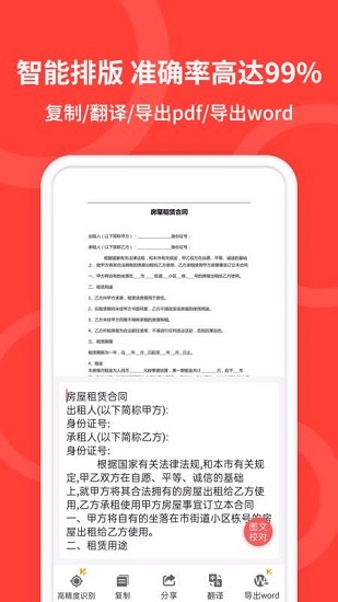 手機掃描app下載