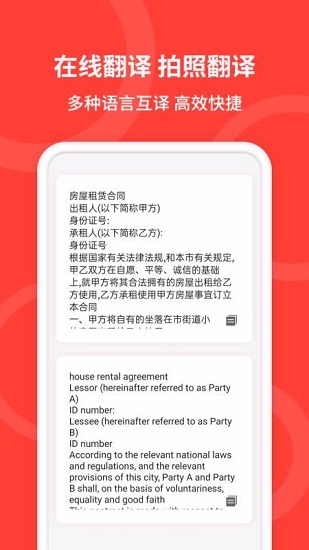 手機掃描全能王免費版 v4.0.1 安卓最新版 3
