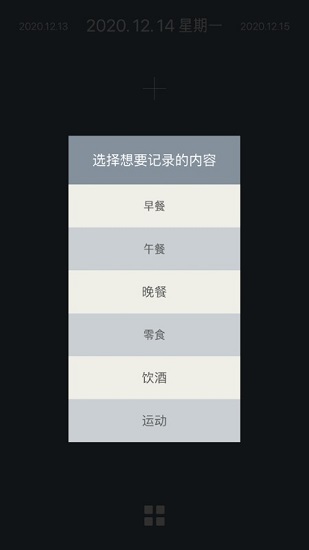 三餐日記 三餐日記下載