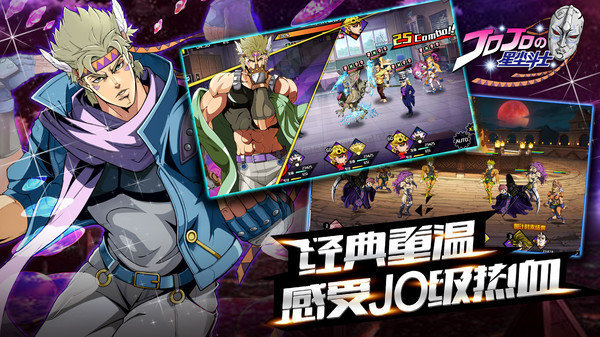jojo星塵斗士游戲 v1.0.0 安卓版 0