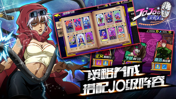 jojo星塵斗士游戲 v1.0.0 安卓版 2