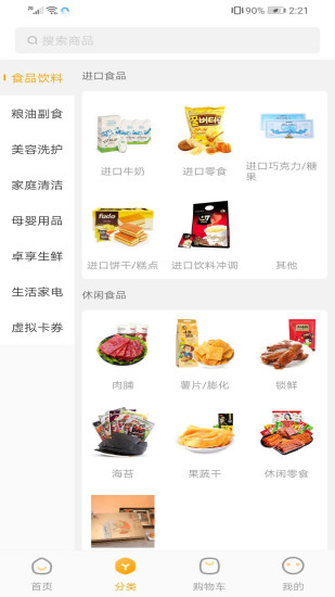 卓付商城 卓付商城app下载