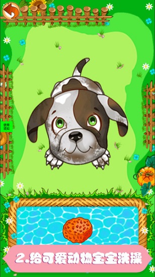 寶寶恐龍動物農(nóng)場手機版 v1.0 安卓版 1