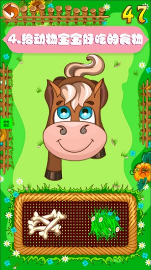 寶寶恐龍動物農(nóng)場手機版 v1.0 安卓版 2