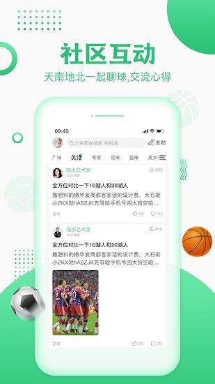 叨叨體育官方版 v1.0 安卓版 0