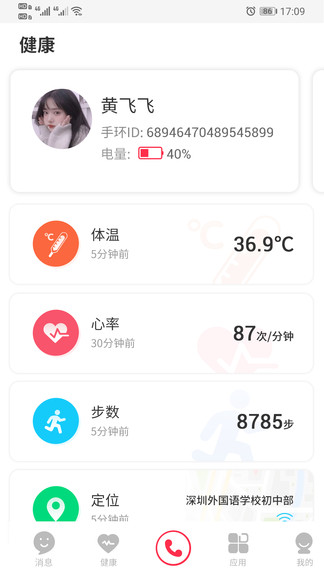 百分百愛(ài)上學(xué) v1.2.5 安卓版 2
