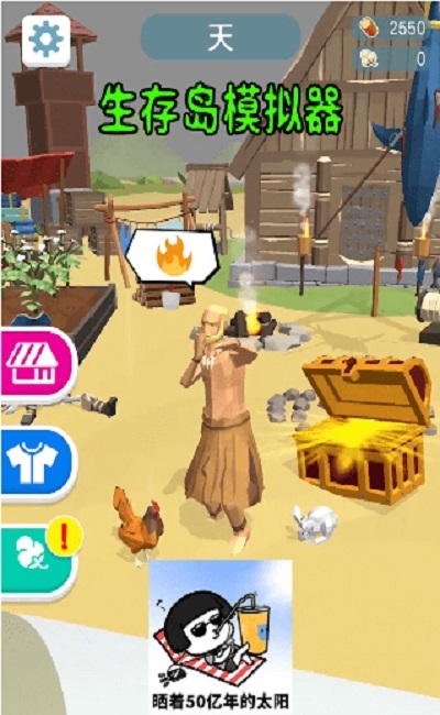 生存島模擬3D手游 v1.4 安卓版 0