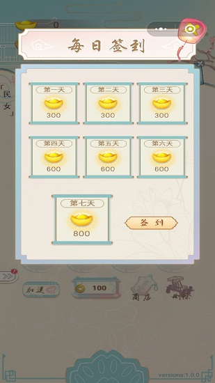 大壮想要当皇后手机版 大壮想要当皇后手机版下载