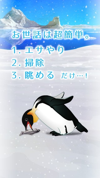 治愈的企鵝育成penguin v1.0 安卓版 2