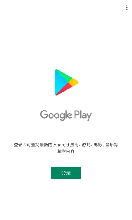 一鍵谷歌安裝器最新版 v1.0.0 安卓版 0