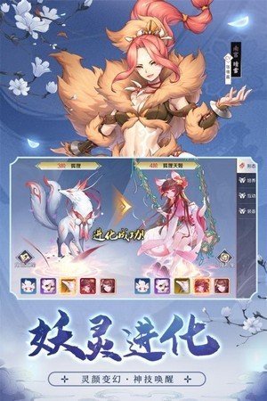 暴雨之家夢幻天姬手游 v1.10.29 安卓版 3
