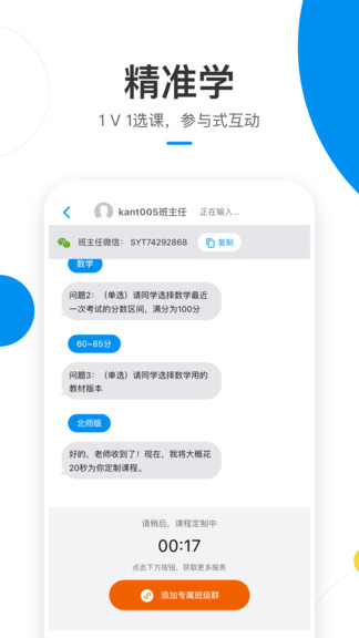 簡單課堂體驗室 v1.1.0 安卓版 0