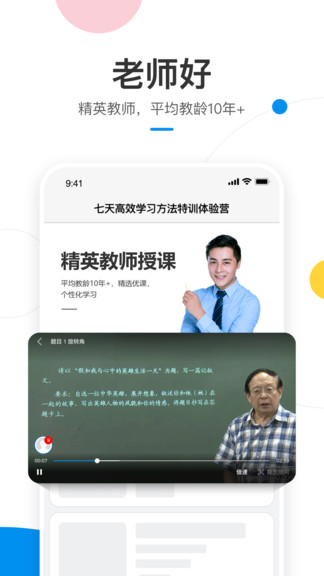 簡單課堂體驗室 v1.1.0 安卓版 2