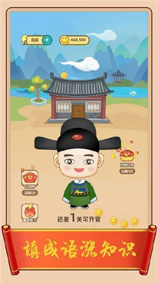 鯨魚傳媒成語(yǔ) 鯨魚傳媒成語(yǔ)下載