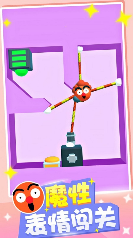 沙雕橡膠人下載