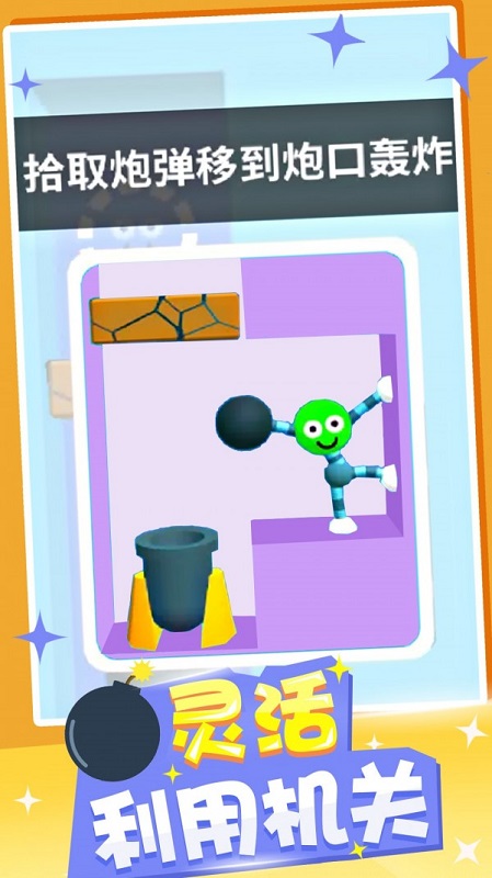 沙雕橡膠人手游 v0.1.5 安卓版 1