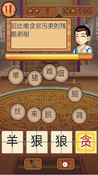 瘋狂成語猜猜猜紅包版 v1.0.0 安卓版 1