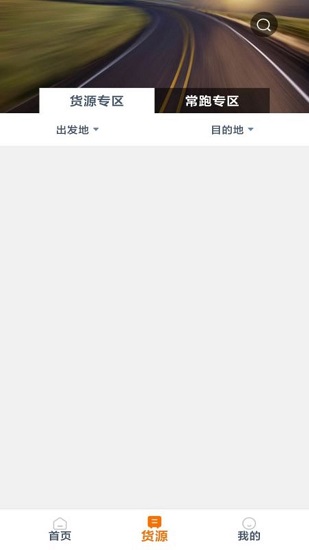 百城物聯(lián)司機端官方版 v1.5.2 最新版 2