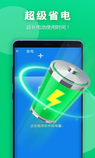 艾普手機清理大師 v1.0.3 安卓版 0