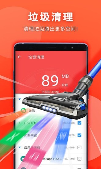 艾普手機清理大師 v1.0.3 安卓版 3