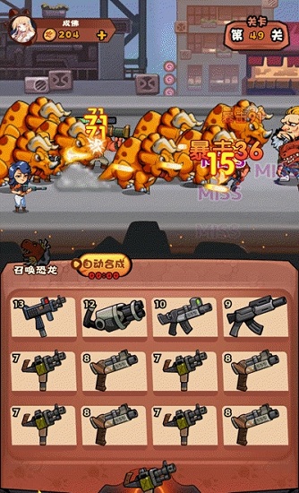 快打恐龍游戲手機(jī)版 v1.003 安卓無限子彈典藏版 1