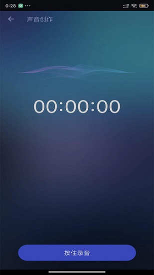 漂流變聲器軟件 v1.0.3 安卓版 2