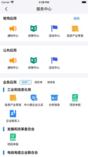 宜興政企通企業(yè)版官方版0