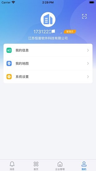 宜興政企通企業(yè)版官方版3