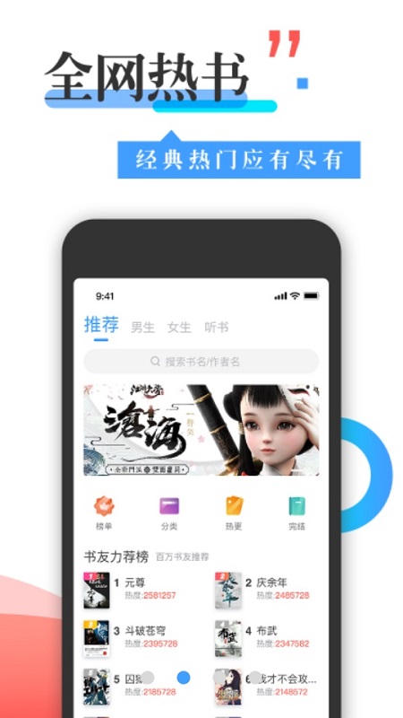 換源神器app免費版1