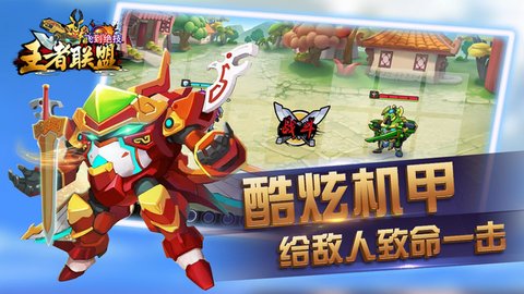 飛到絕技王者聯(lián)盟 飛到絕技王者聯(lián)盟游戲