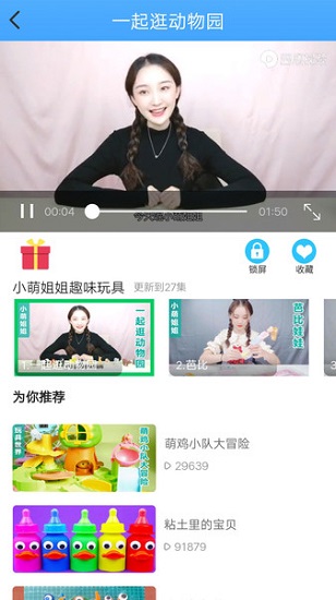 兔小萌寶寶樂(lè)園 v1.2.19 安卓版 1