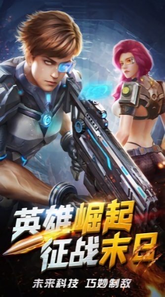 絕境逃脫手游 v2.2.19 安卓版 0