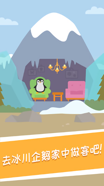 兔小萌奇妙秋游 v1.0.1 安卓版 1