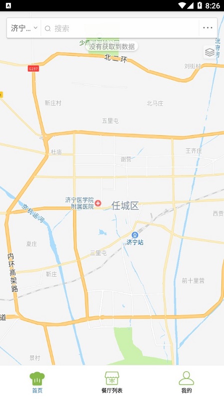 濟寧市場監(jiān)管 v6.26.7 安卓版 3