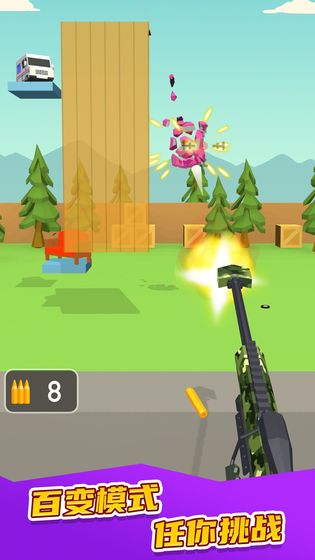 我不是槍王手游 v1.0.3 安卓版 0