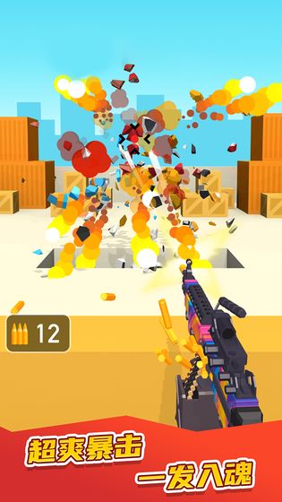 我不是槍王手游 v1.0.3 安卓版 1