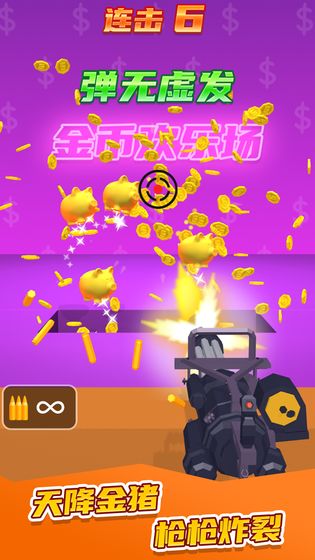 我不是槍王手游 v1.0.3 安卓版 2