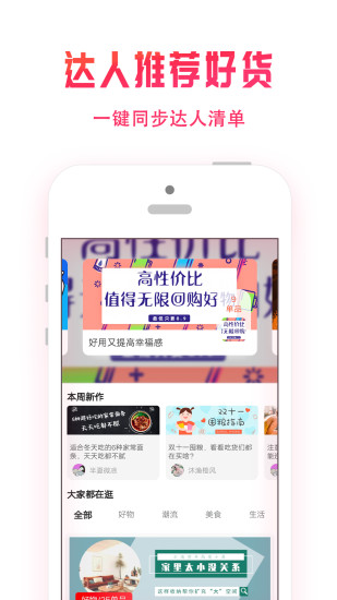 兔小萌購(gòu)物平臺(tái) v2.8.0 安卓版 3