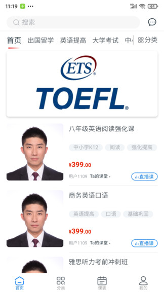 明明師 v0.0.5 安卓版 0