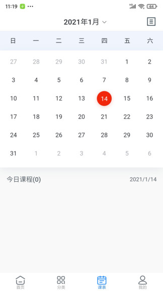 明明師 v0.0.5 安卓版 1