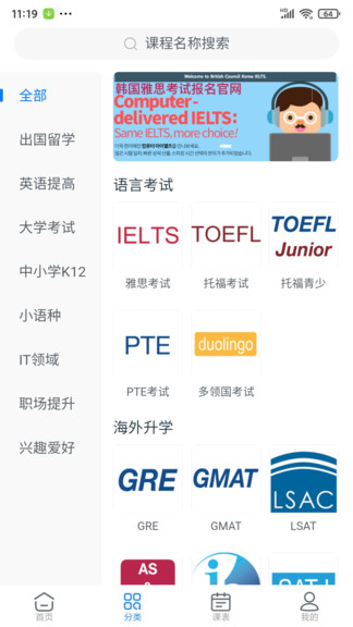 明明師 明明師安卓版