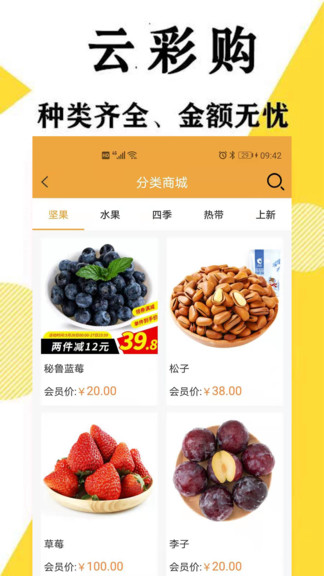 云彩购软件下载