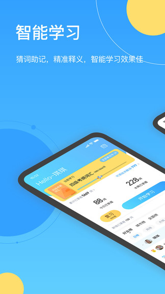 海詞王app v1.3.59 安卓版 0