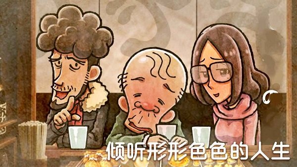 關東煮店人情故事4下載