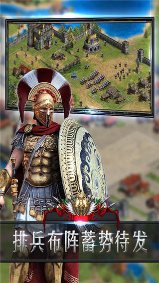 帝國夠了沒游戲 v1.0 安卓版 2