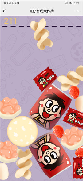 旺仔合成大作戰(zhàn)在線玩 v1.0 安卓版 0